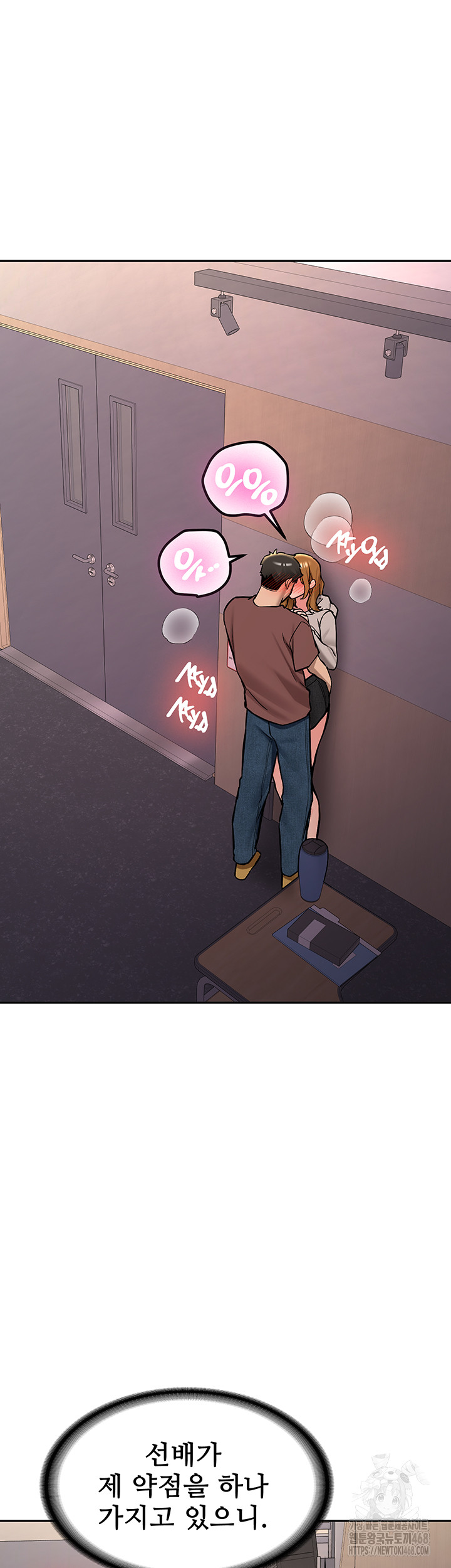 Pickup! Raw Chapter 13 - Page 13