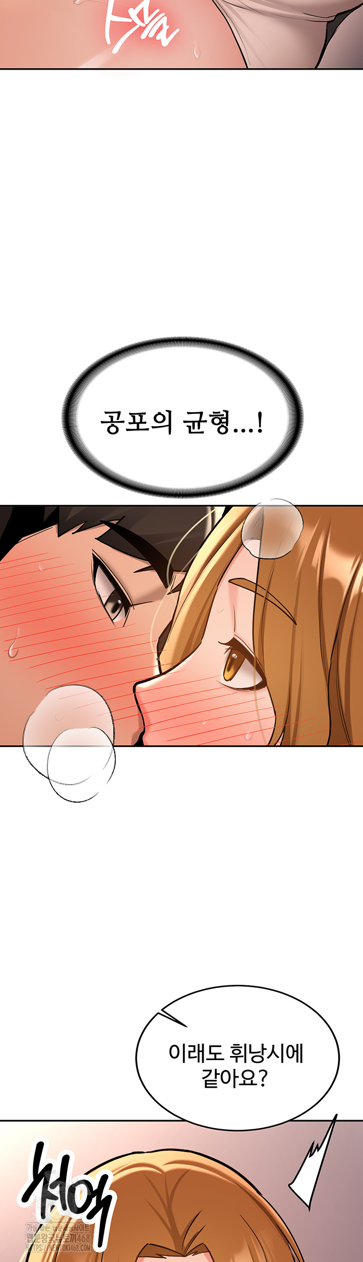 Pickup! Raw Chapter 13 - Page 14