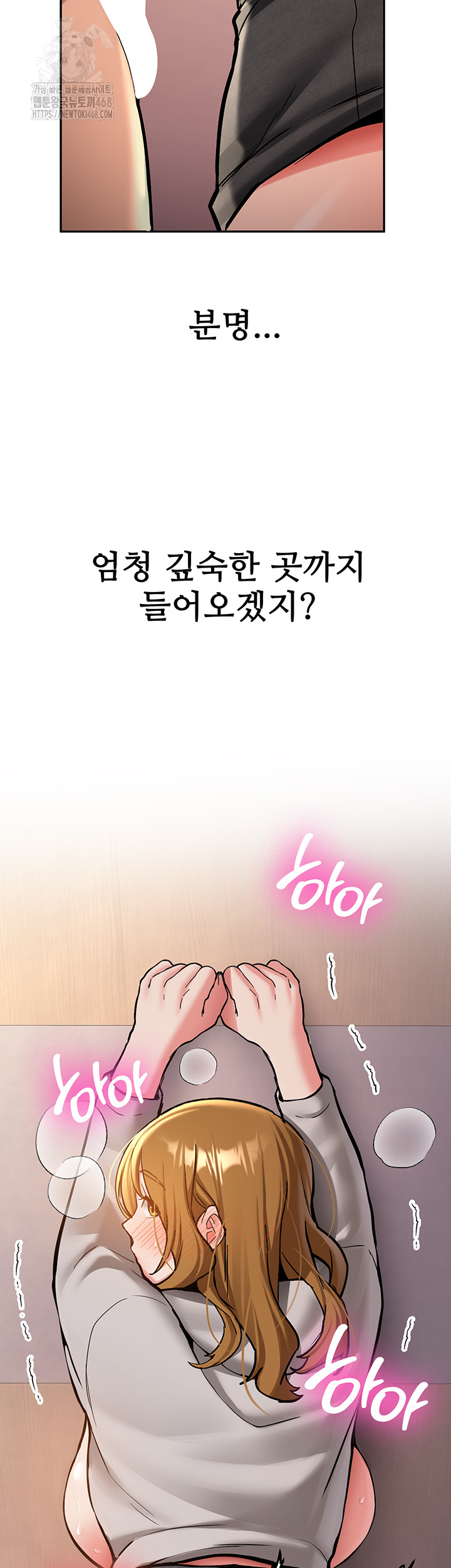 Pickup! Raw Chapter 13 - Page 17