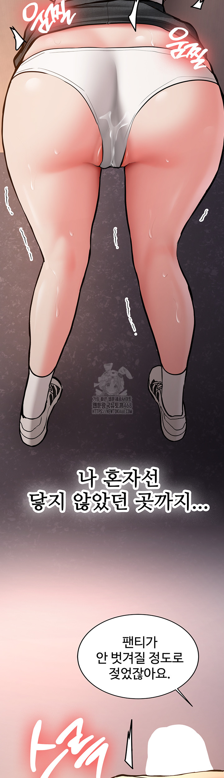 Pickup! Raw Chapter 13 - Page 18