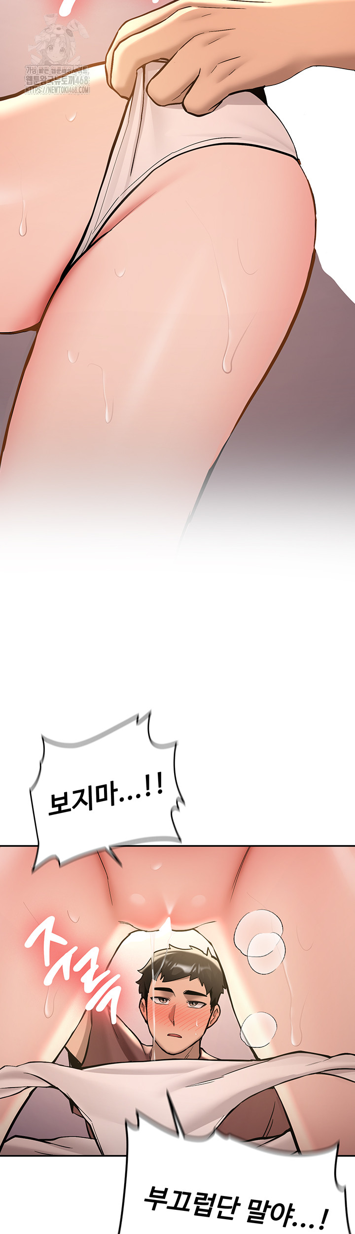 Pickup! Raw Chapter 13 - Page 19