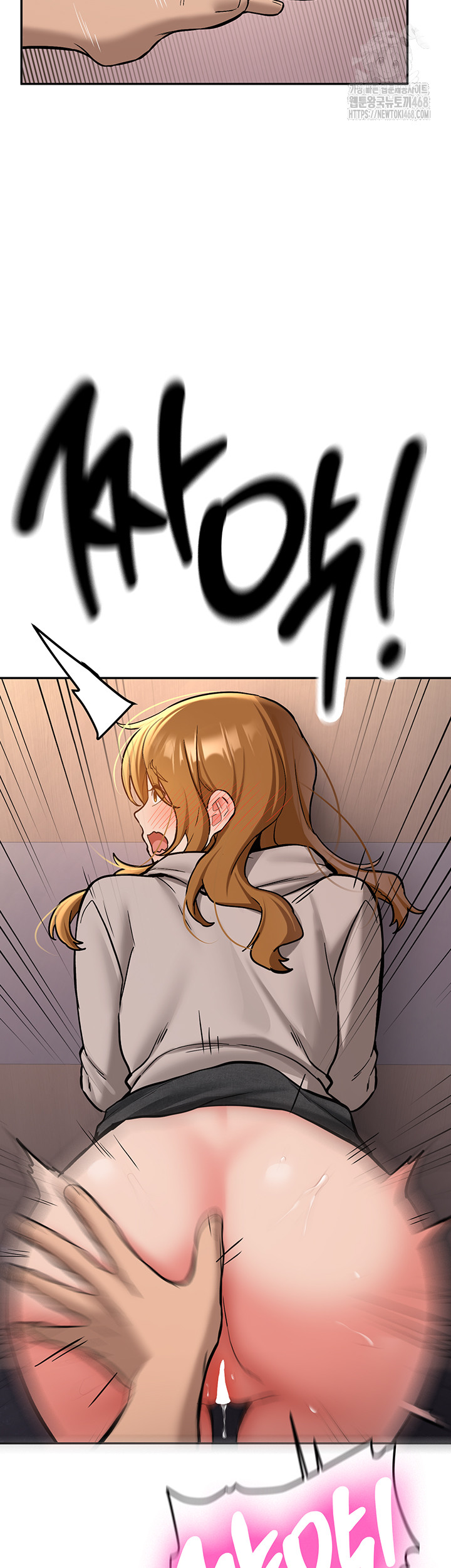 Pickup! Raw Chapter 13 - Page 23