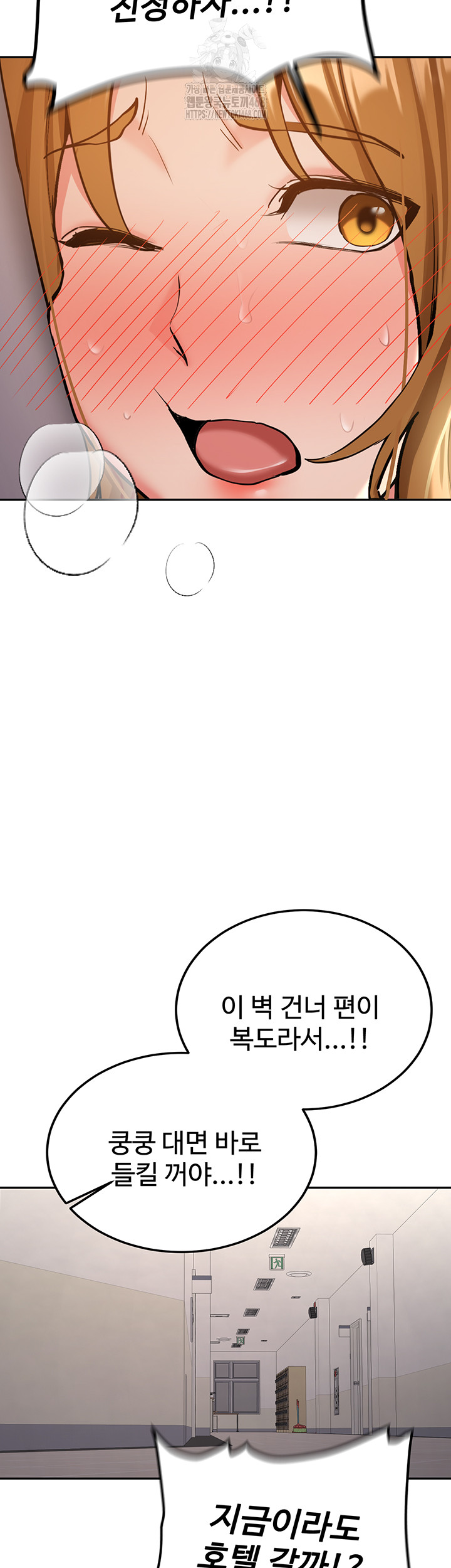 Pickup! Raw Chapter 13 - Page 29