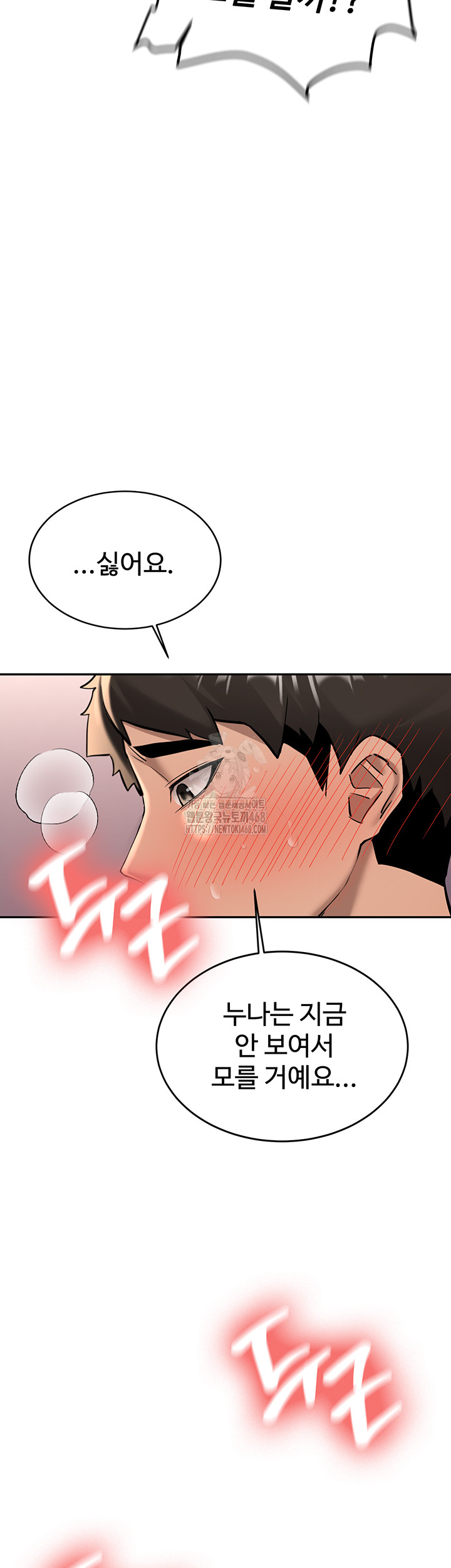 Pickup! Raw Chapter 13 - Page 30