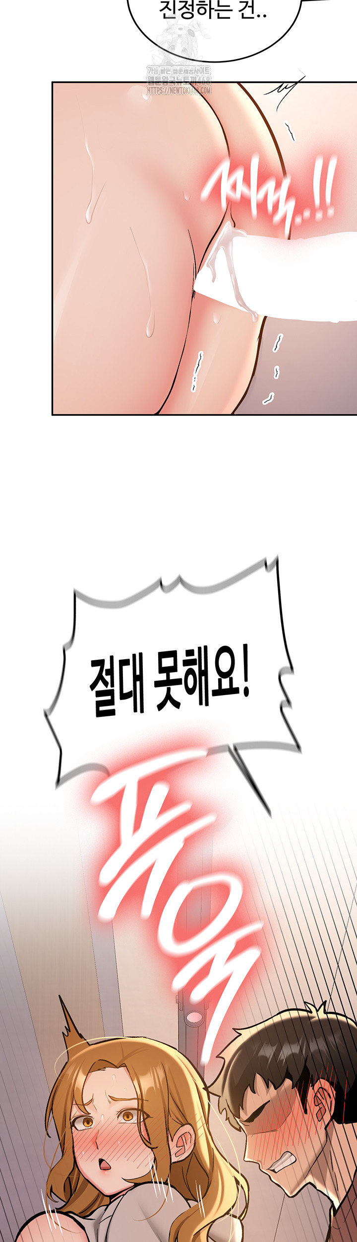 Pickup! Raw Chapter 13 - Page 33