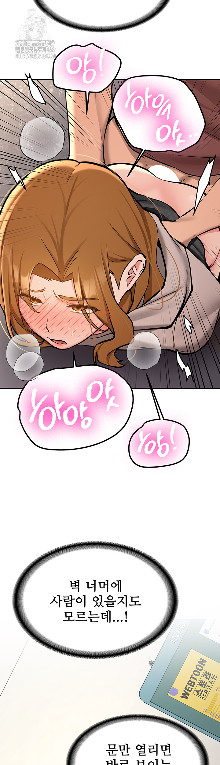 Pickup! Raw Chapter 13 - Page 40