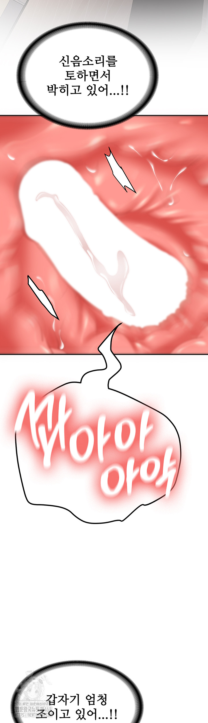 Pickup! Raw Chapter 13 - Page 42