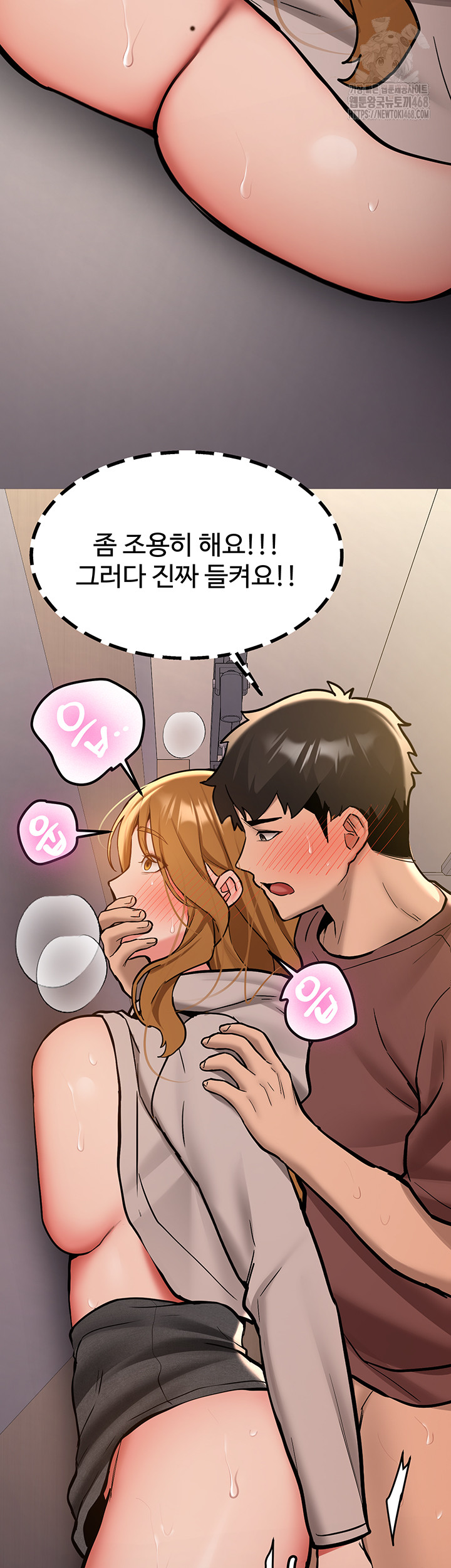 Pickup! Raw Chapter 13 - Page 47