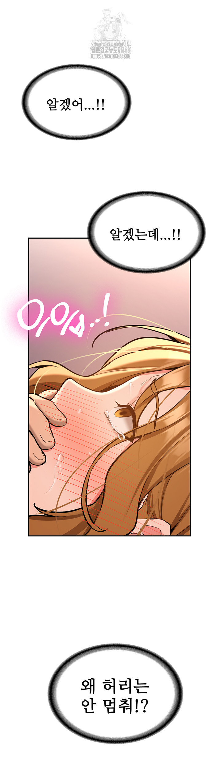 Pickup! Raw Chapter 13 - Page 49