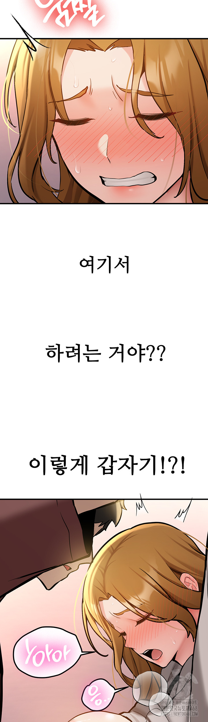 Pickup! Raw Chapter 13 - Page 5