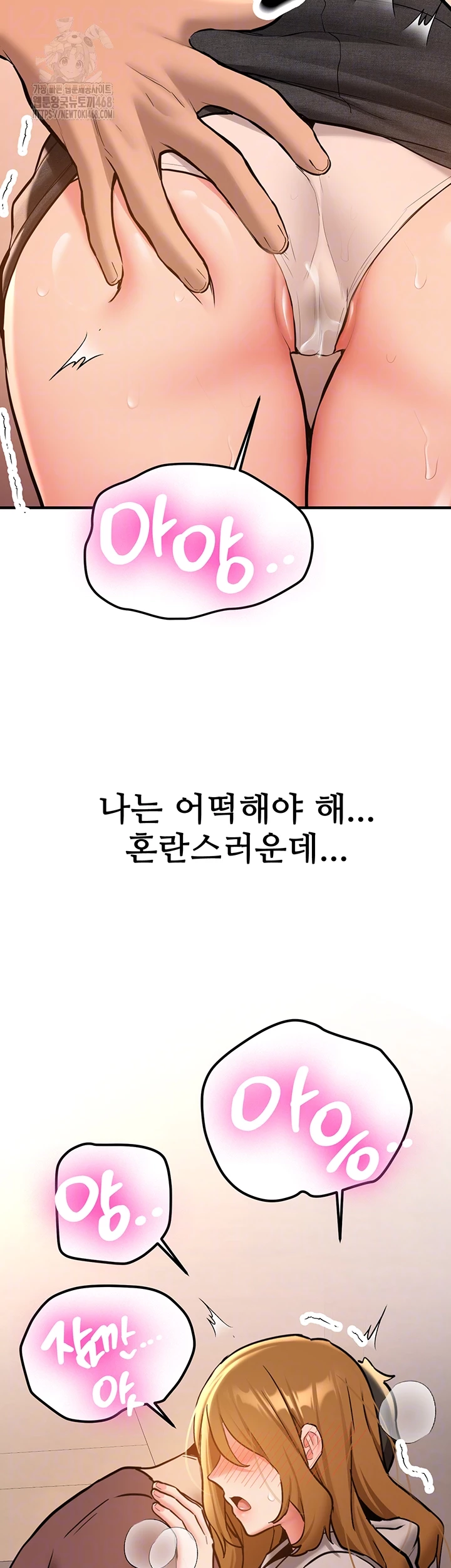 Pickup! Raw Chapter 13 - Page 9