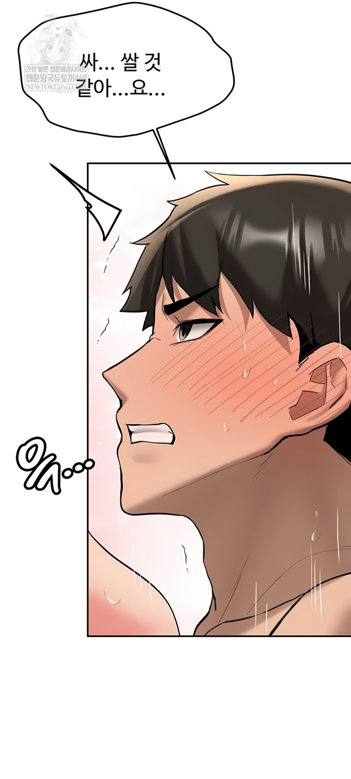 Pickup! Raw Chapter 26 - Page 28