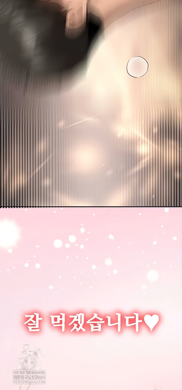 Pickup! Raw Chapter 26 - Page 4