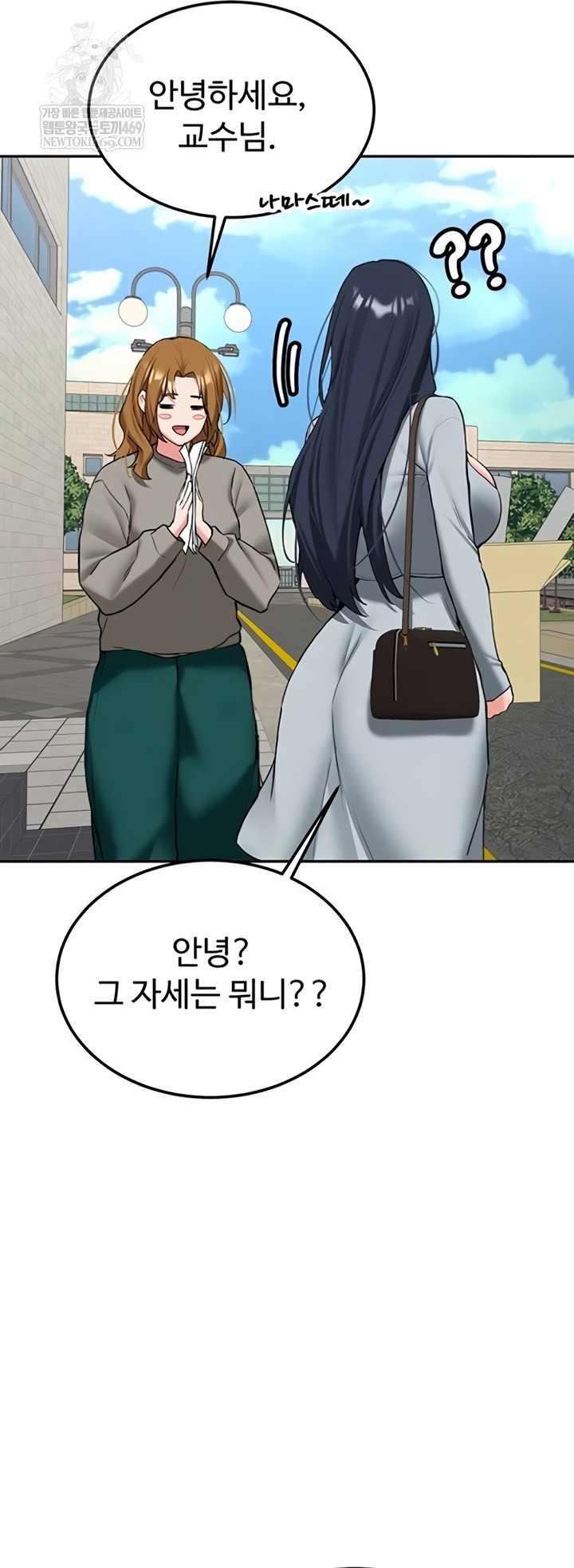 Pickup! Raw Chapter 26 - Page 59