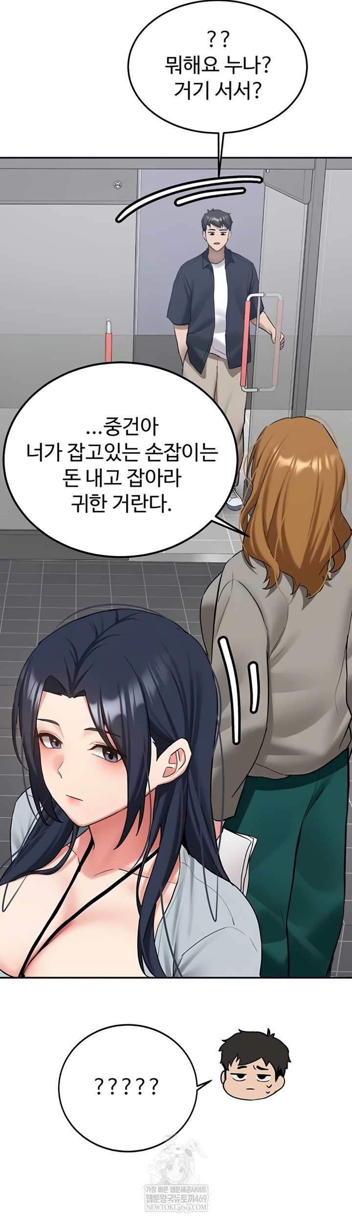 Pickup! Raw Chapter 26 - Page 60