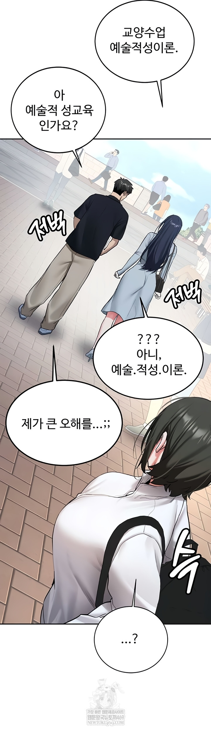 Pickup! Raw Chapter 27 - Page 12