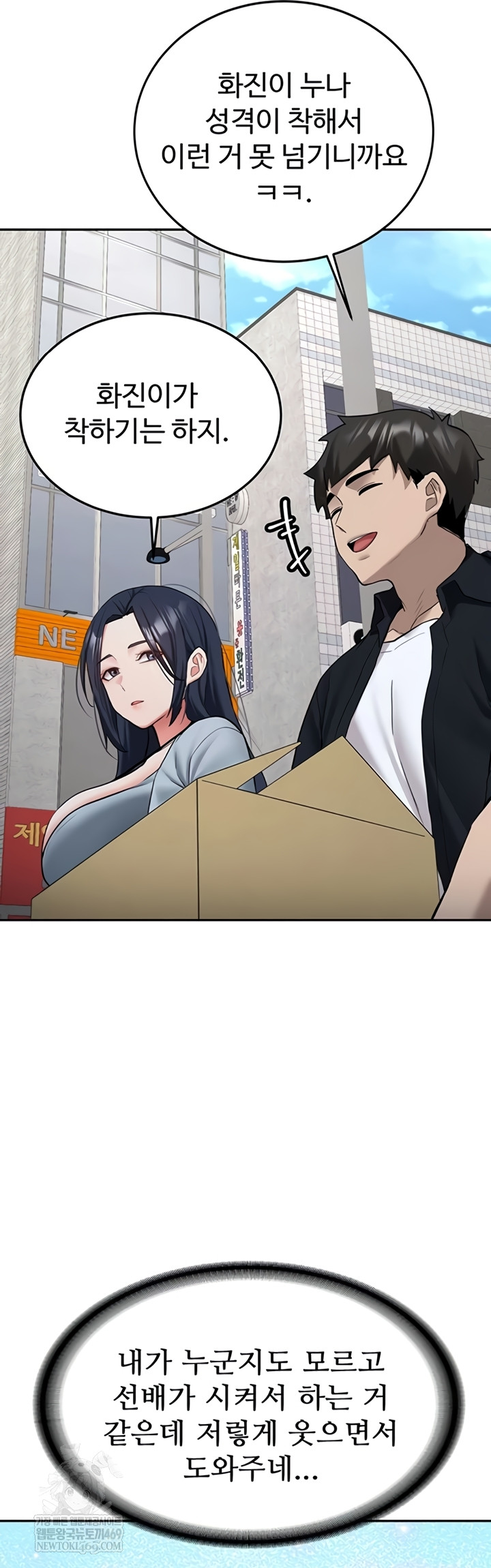 Pickup! Raw Chapter 27 - Page 18