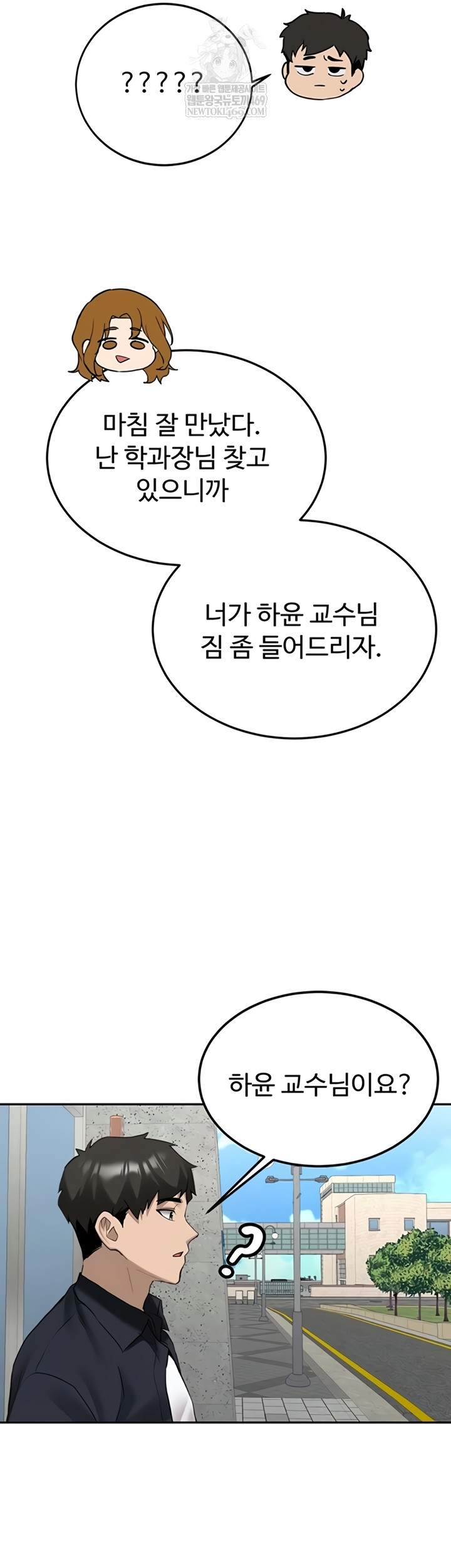 Pickup! Raw Chapter 27 - Page 2