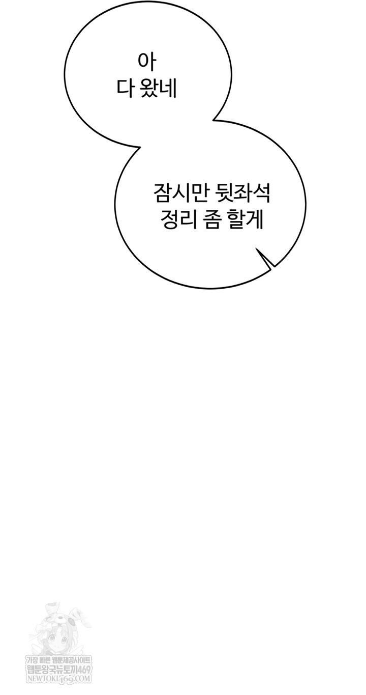 Pickup! Raw Chapter 27 - Page 24