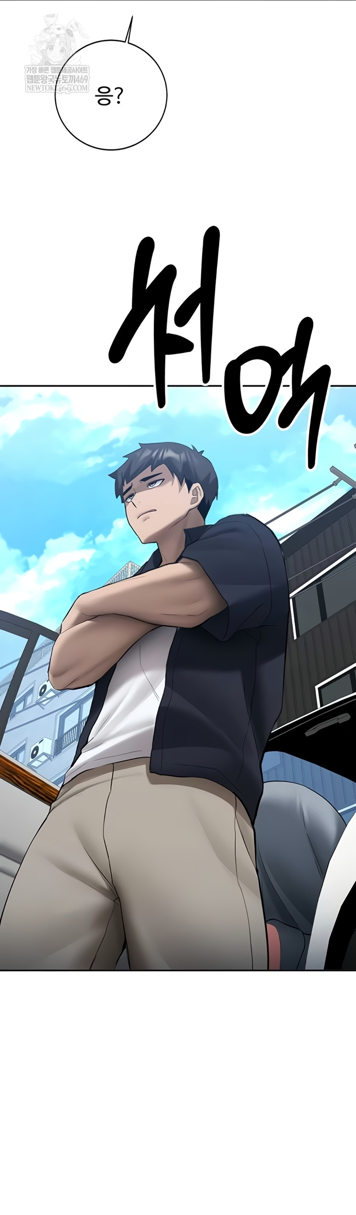 Pickup! Raw Chapter 27 - Page 30