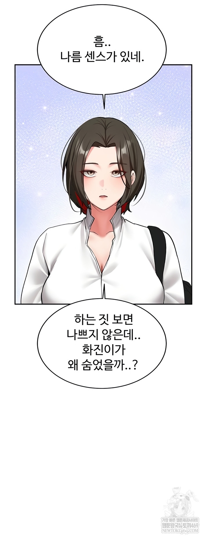 Pickup! Raw Chapter 27 - Page 32