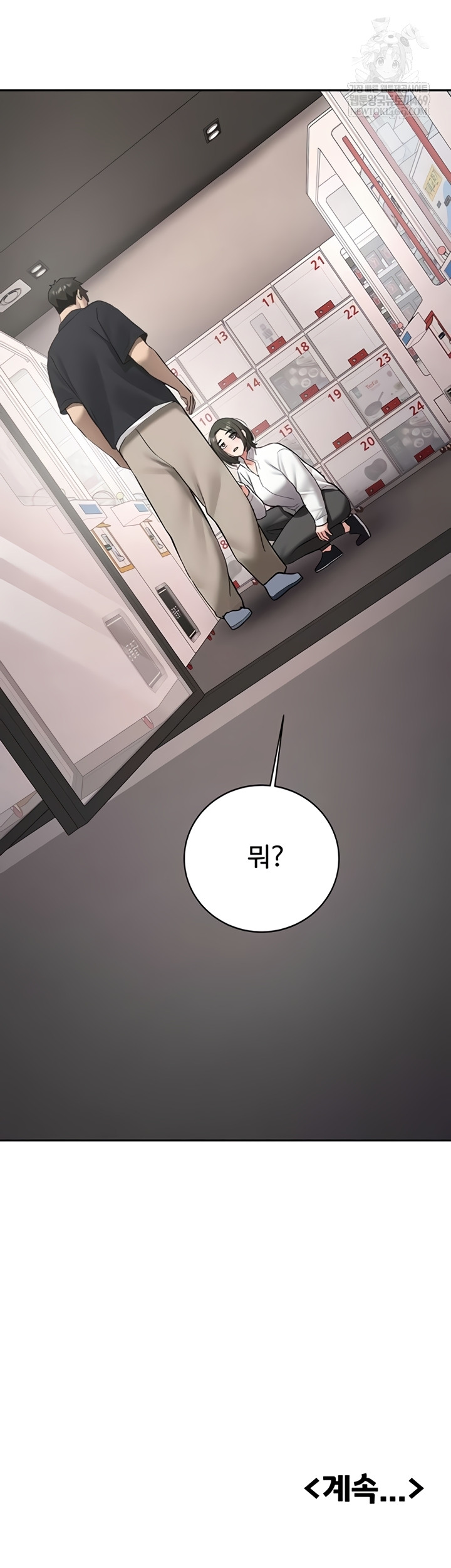 Pickup! Raw Chapter 27 - Page 68