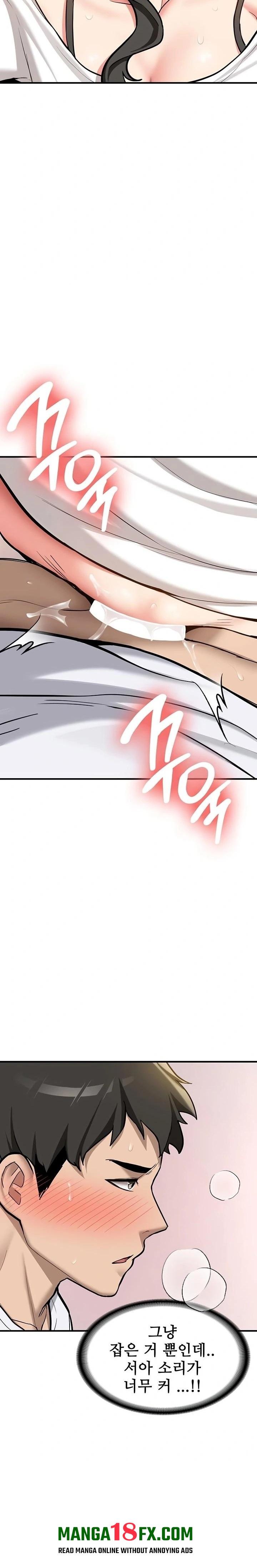 Pickup! Raw Chapter 3 - Page 13