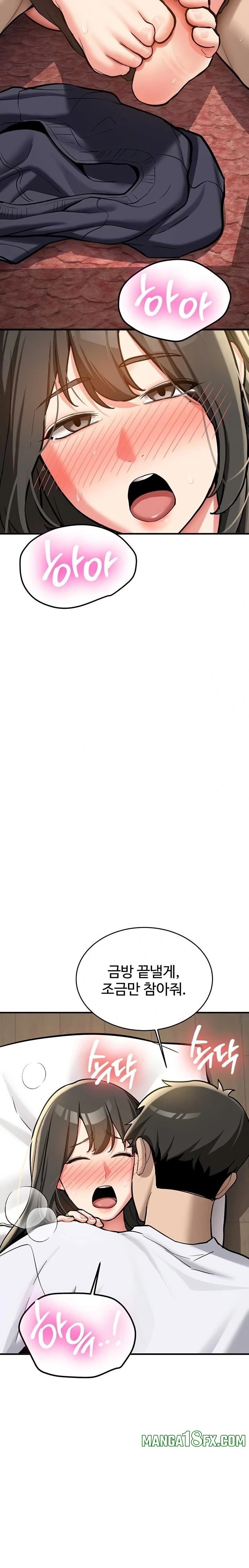 Pickup! Raw Chapter 3 - Page 17