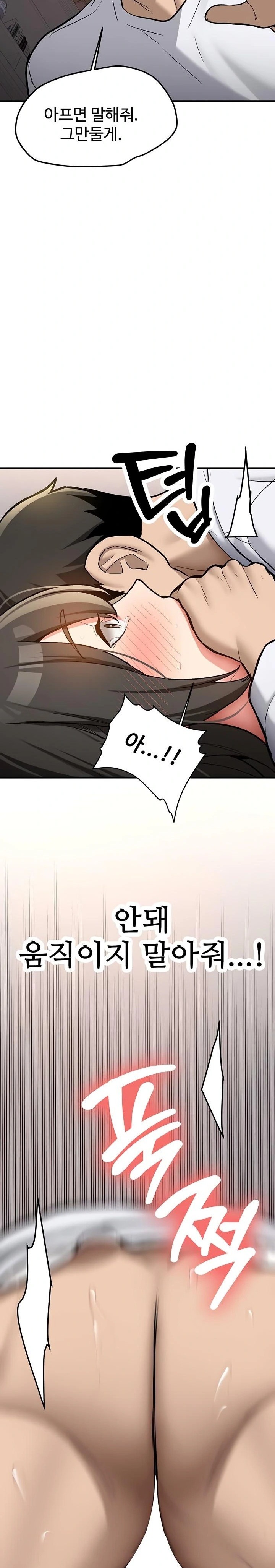 Pickup! Raw Chapter 3 - Page 21