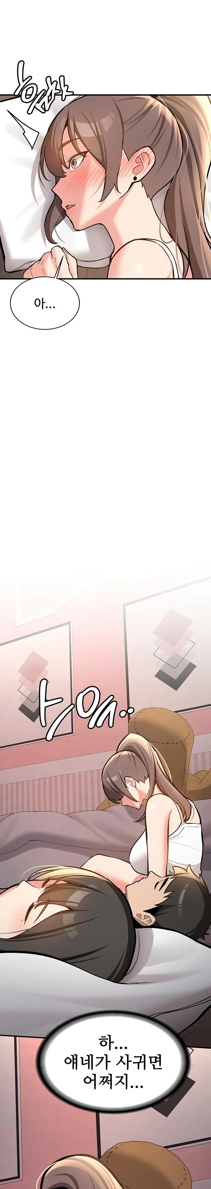 Pickup! Raw Chapter 4 - Page 14