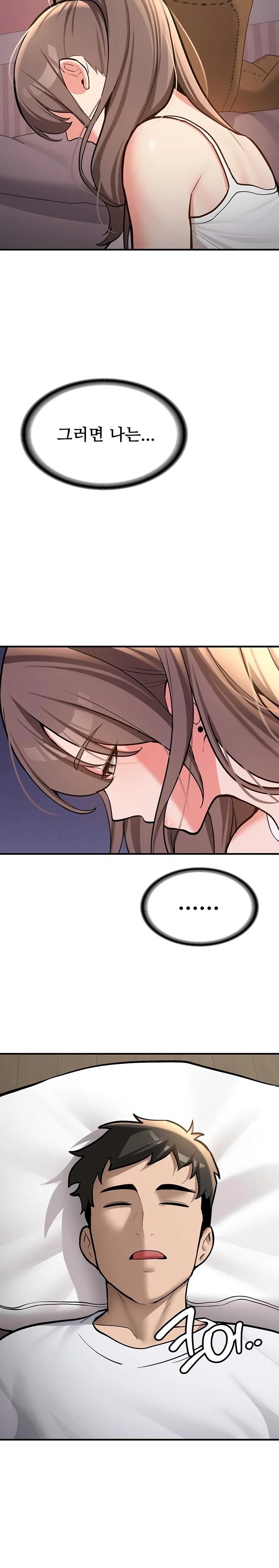 Pickup! Raw Chapter 4 - Page 15