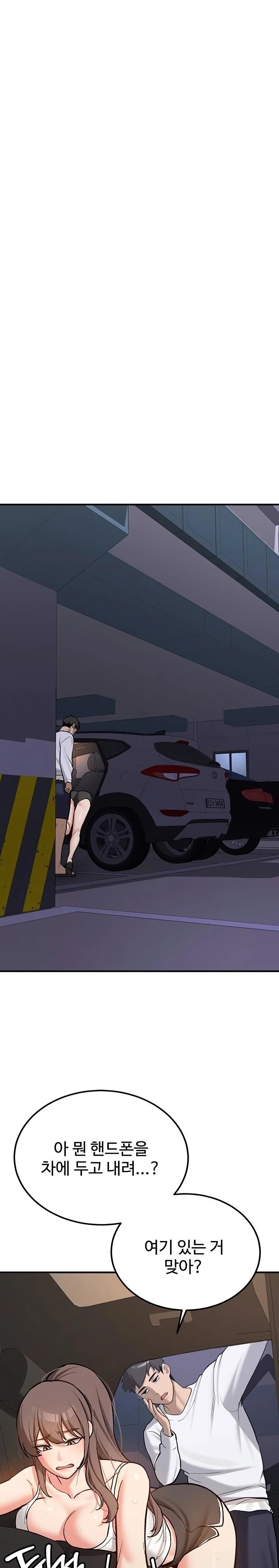 Pickup! Raw Chapter 4 - Page 24