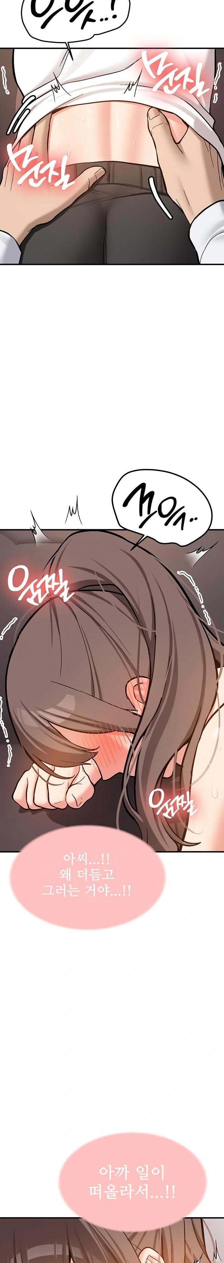 Pickup! Raw Chapter 4 - Page 29