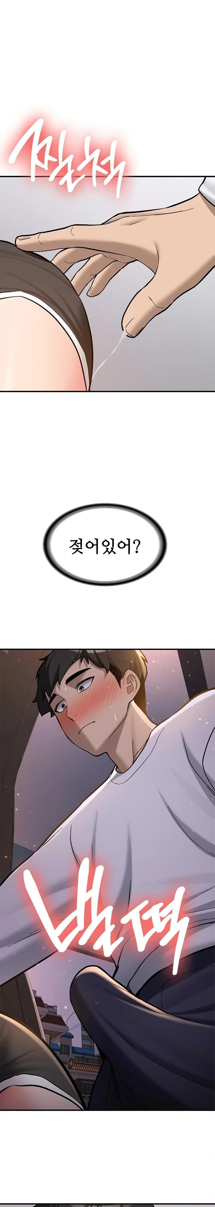 Pickup! Raw Chapter 5 - Page 1