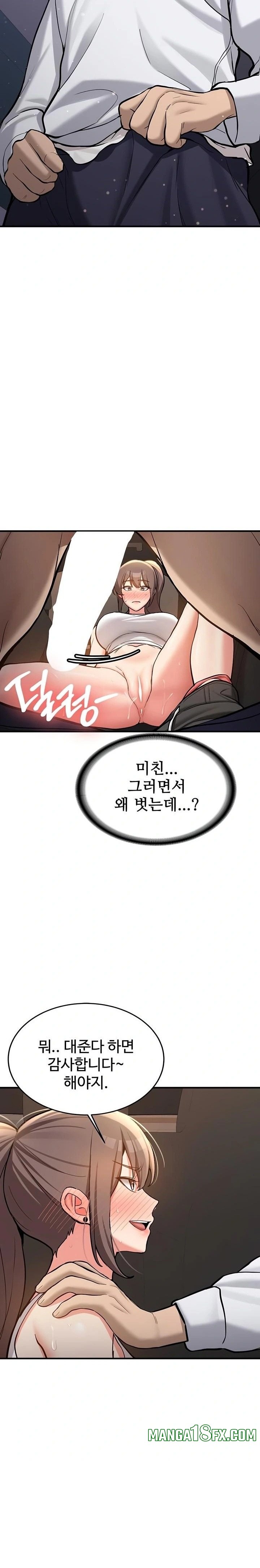 Pickup! Raw Chapter 5 - Page 12