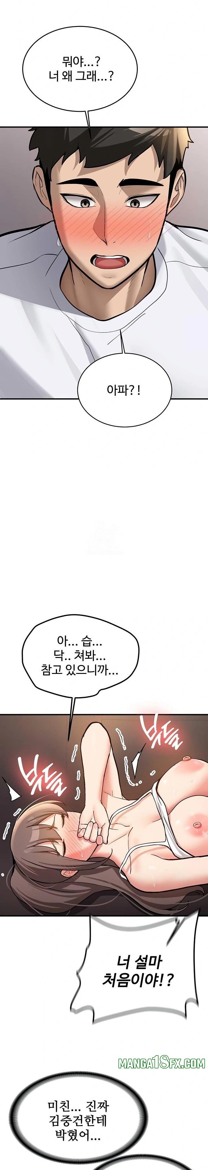 Pickup! Raw Chapter 5 - Page 15