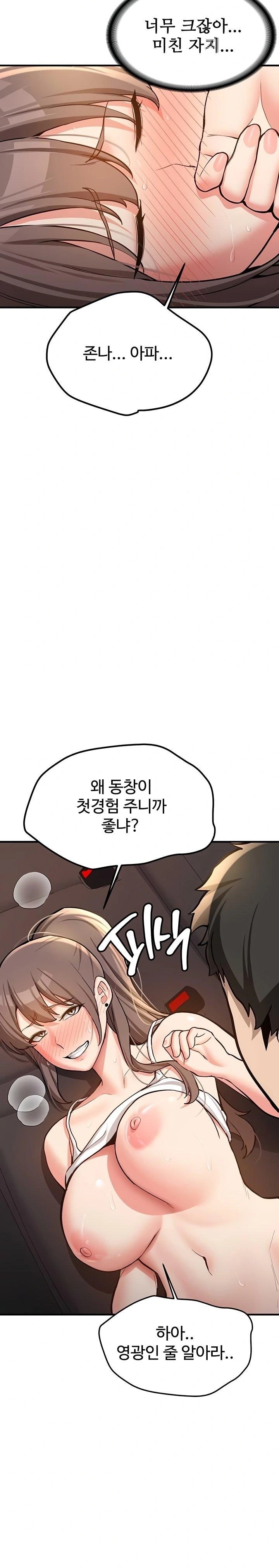 Pickup! Raw Chapter 5 - Page 16