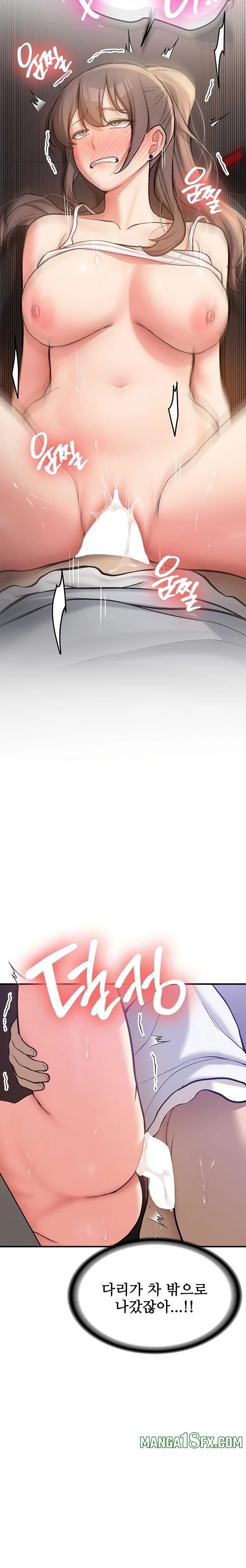 Pickup! Raw Chapter 5 - Page 25