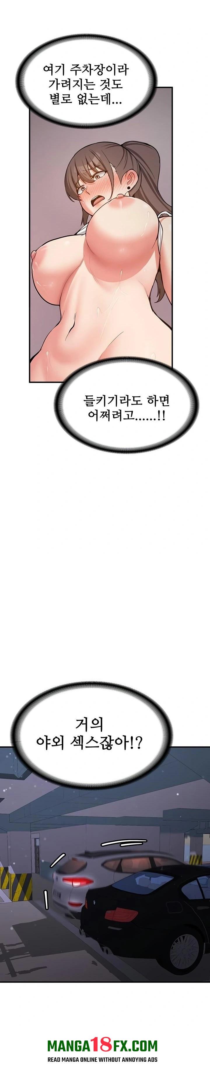 Pickup! Raw Chapter 5 - Page 26