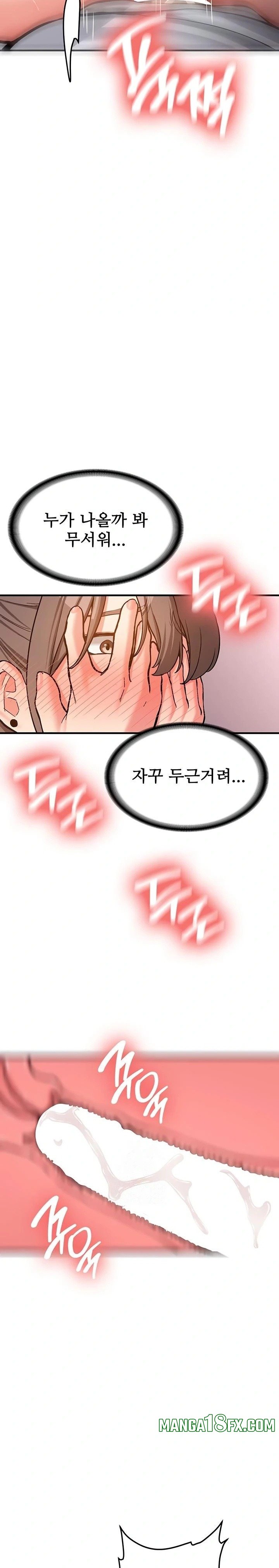 Pickup! Raw Chapter 5 - Page 28