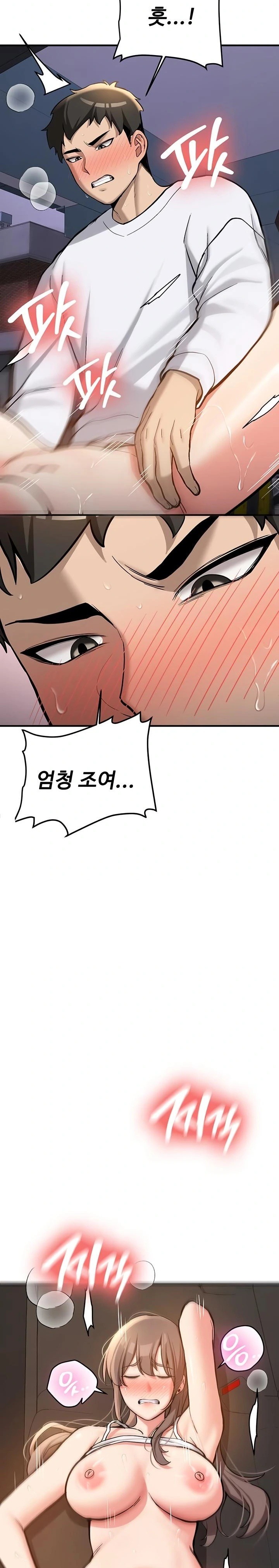 Pickup! Raw Chapter 5 - Page 29