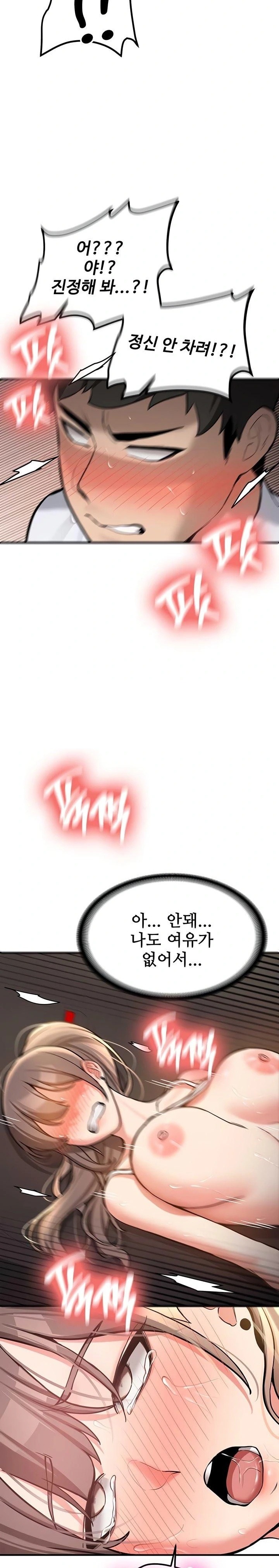 Pickup! Raw Chapter 5 - Page 32