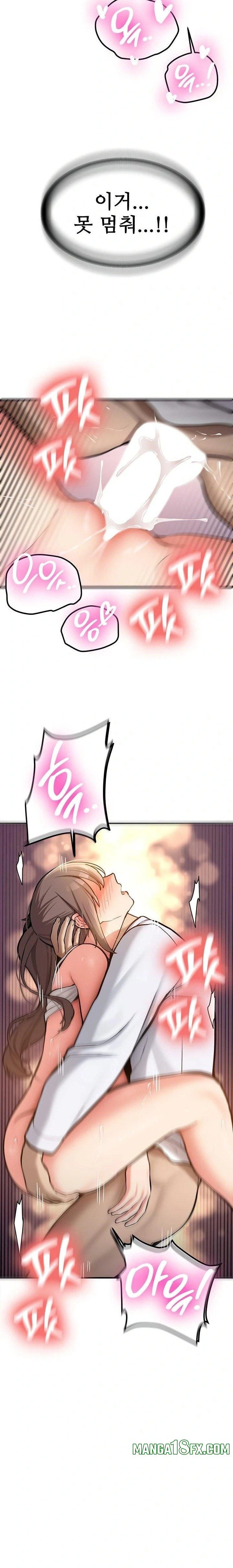 Pickup! Raw Chapter 5 - Page 33