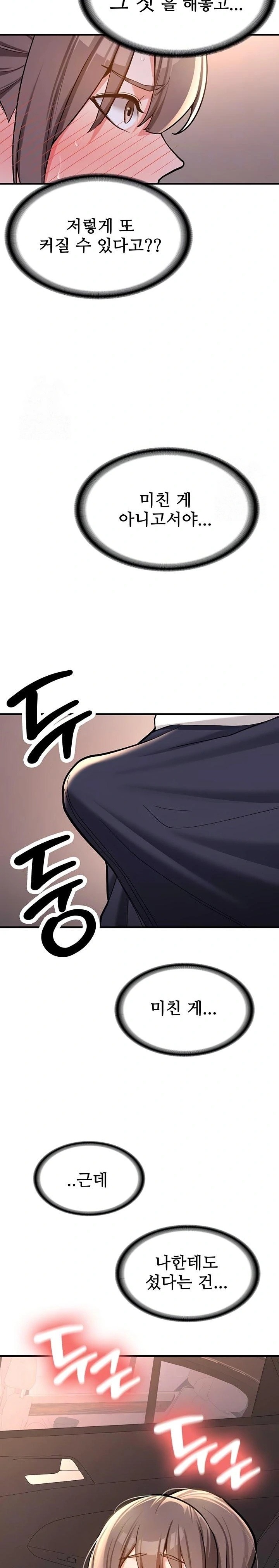 Pickup! Raw Chapter 5 - Page 8