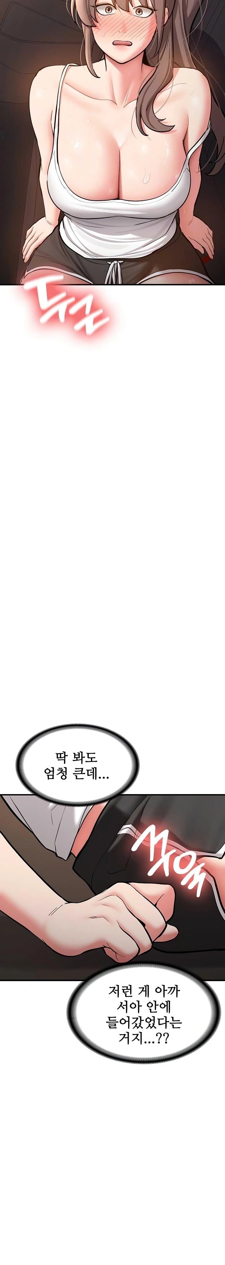 Pickup! Raw Chapter 5 - Page 9