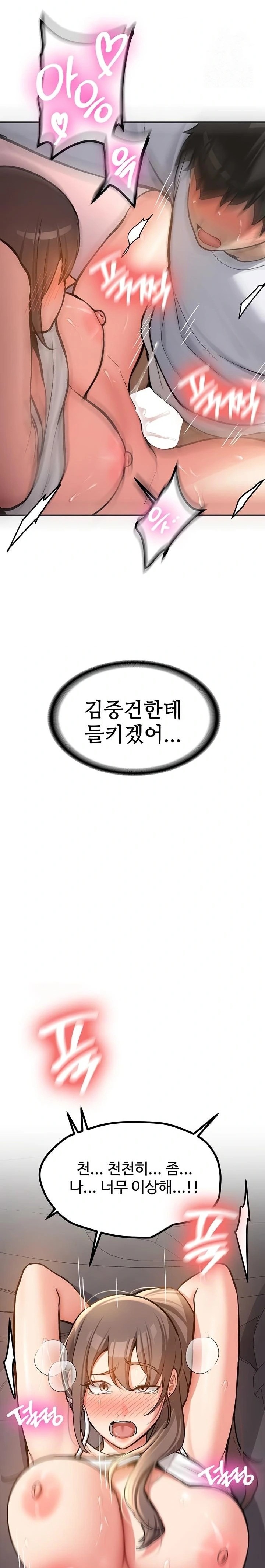 Pickup! Raw Chapter 6 - Page 15