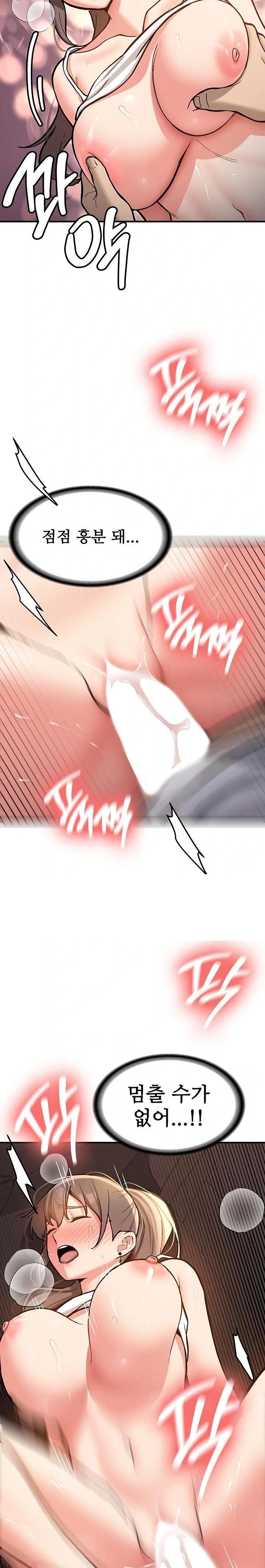 Pickup! Raw Chapter 6 - Page 20