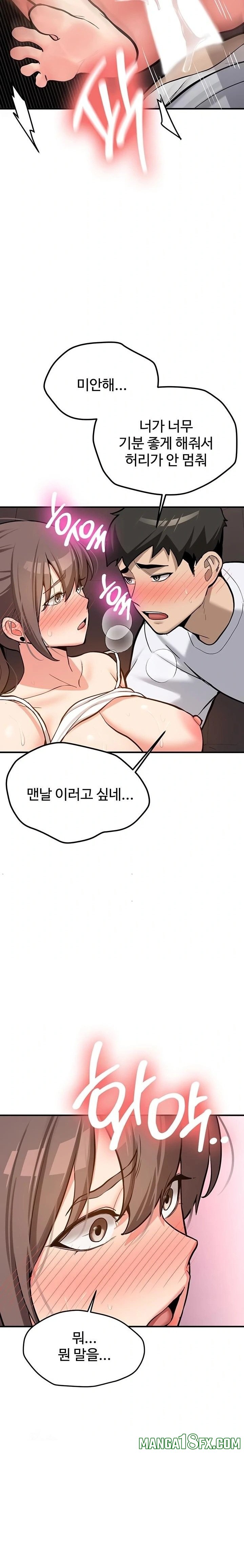 Pickup! Raw Chapter 6 - Page 21