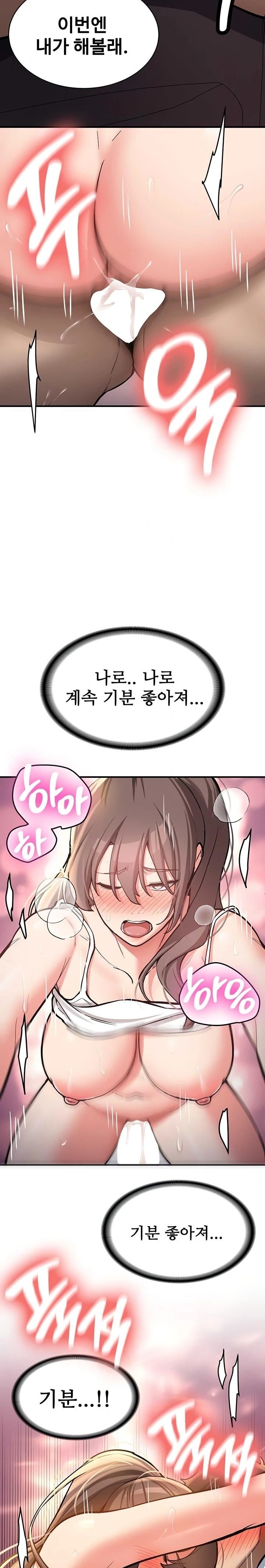 Pickup! Raw Chapter 6 - Page 25