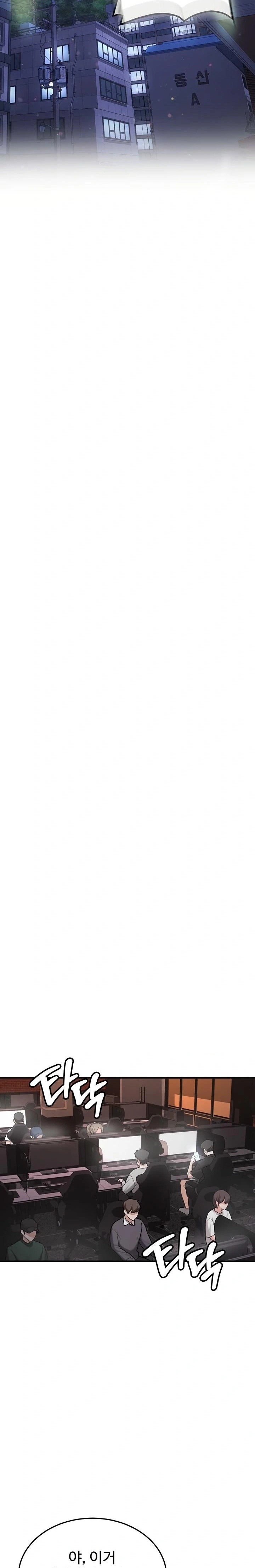 Pickup! Raw Chapter 6 - Page 35